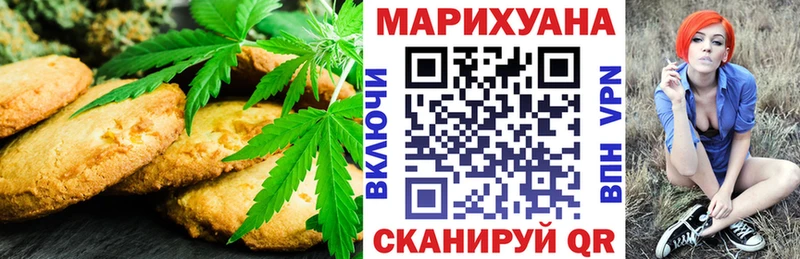 Печенье с ТГК конопля  Пучеж 