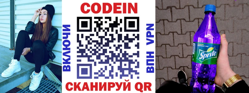 Кодеиновый сироп Lean Purple Drank  Пучеж 