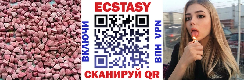 ЭКСТАЗИ 250 мг Пучеж