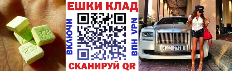 ЭКСТАЗИ MDMA  где купить наркотик  Пучеж 