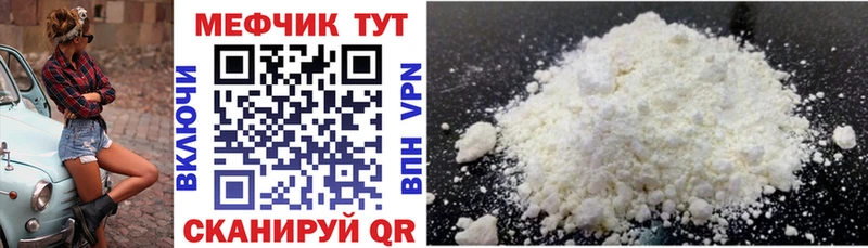 МЯУ-МЯУ mephedrone  купить наркотик  Пучеж 